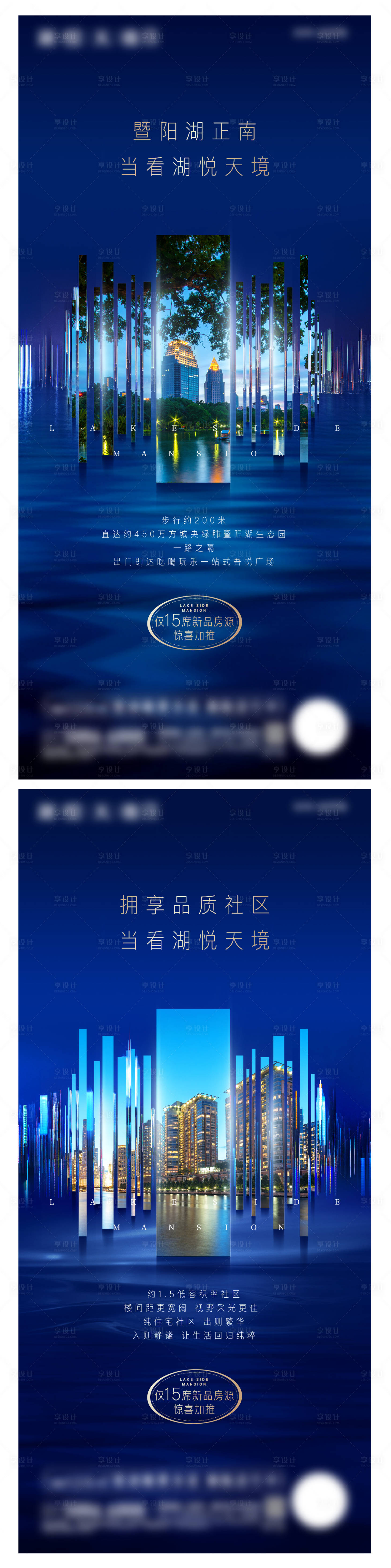 源文件下載【享設計】搜索編號：29550026511608114【地產價值點加推海報】