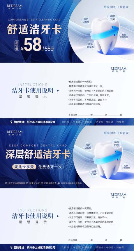 源文件下载【口腔洁牙劵】编号：17140026458746942