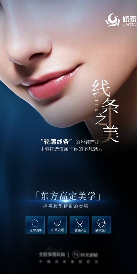 源文件下载【享设计】搜索编号：15230026417387691【面部抗衰】