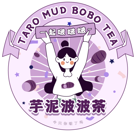 源文件下载【芋泥波波茶标签】编号：31040026295027296