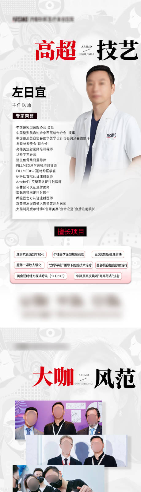 源文件下載【專家介紹坐診三聯圖】編號：20150026290329100