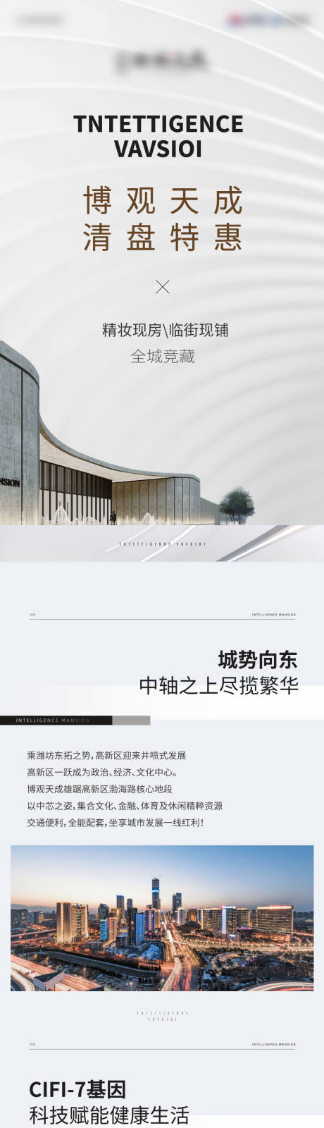 源文件下载【享设计】搜索编号：96960026117349384【价值长图】