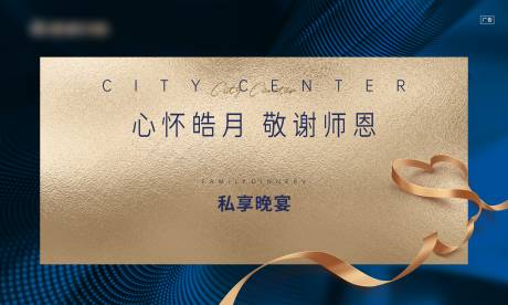 源文件下載【享設計】搜索編號：87830026360779444【私享晚宴活動背景板】