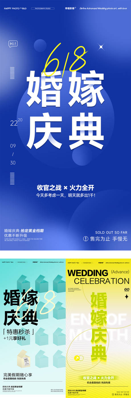 源文件下載【享設(shè)計】搜索編號：23060026520198346【婚嫁慶典婚紗攝影海報】