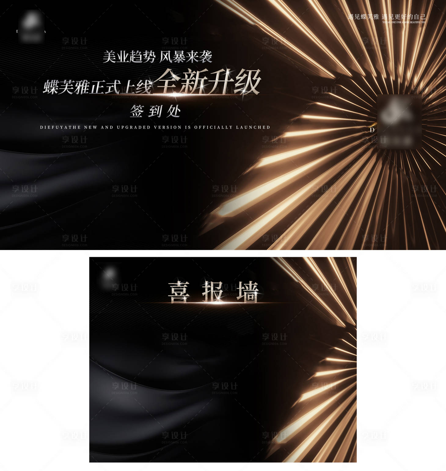 源文件下載【享設計】搜索編號：77960026228819356【美業背景板】