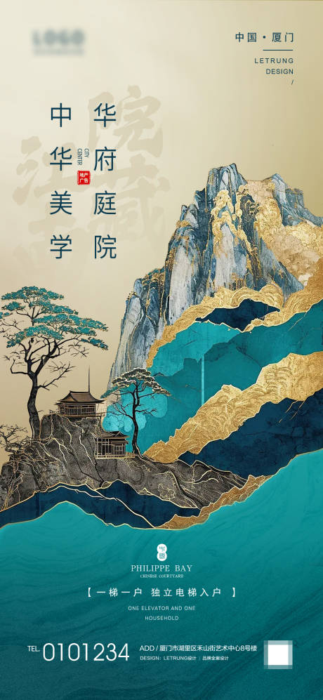 源文件下載【享設計】搜索編號：24570026267195638【院藏江南中國風新中式地產買點海報】