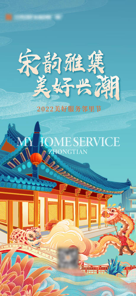 源文件下載【享設計】搜索編號：61230026328212745【宋韻市集海報】