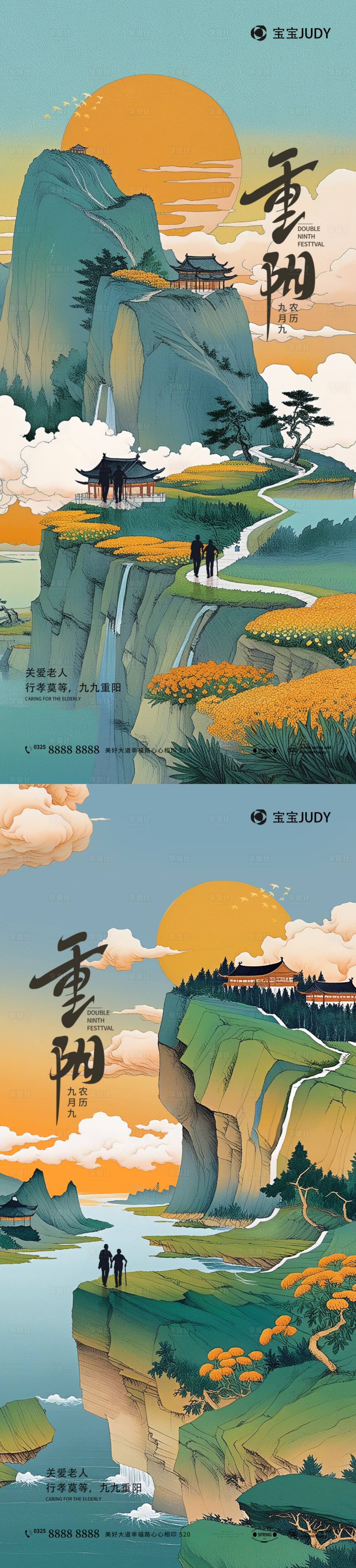源文件下載【享設(shè)計(jì)】搜索編號：17430026329555114【重陽節(jié)海報(bào)】