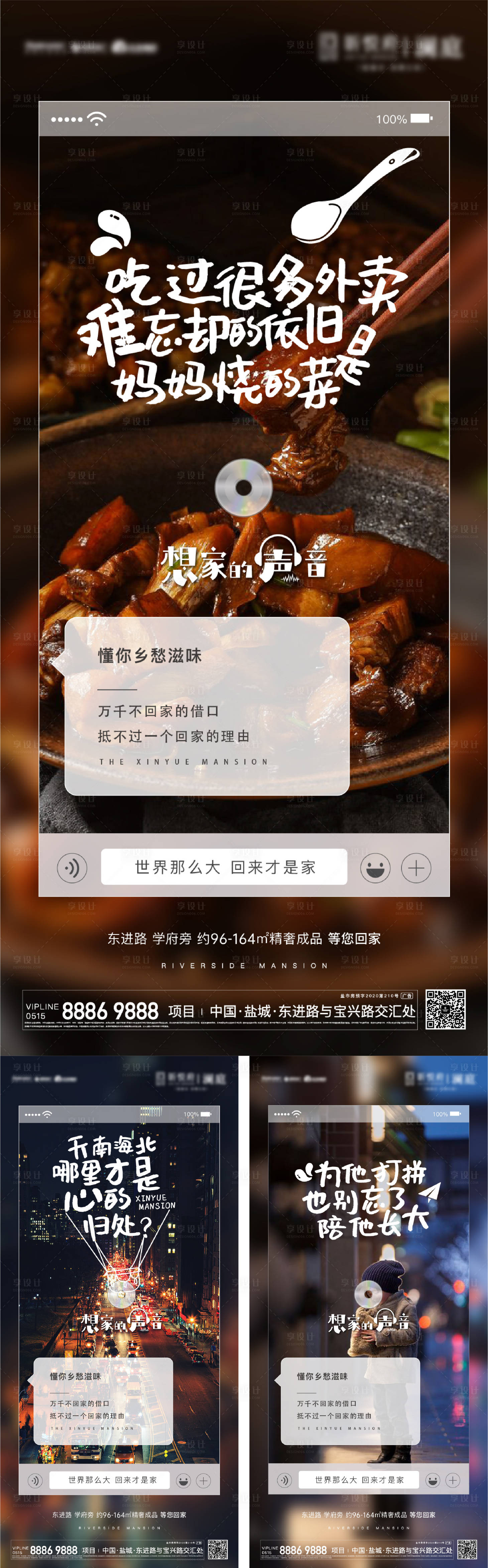 源文件下载【享设计】搜索编号：13520026235892103【地产商业综合体价值点系列海报】