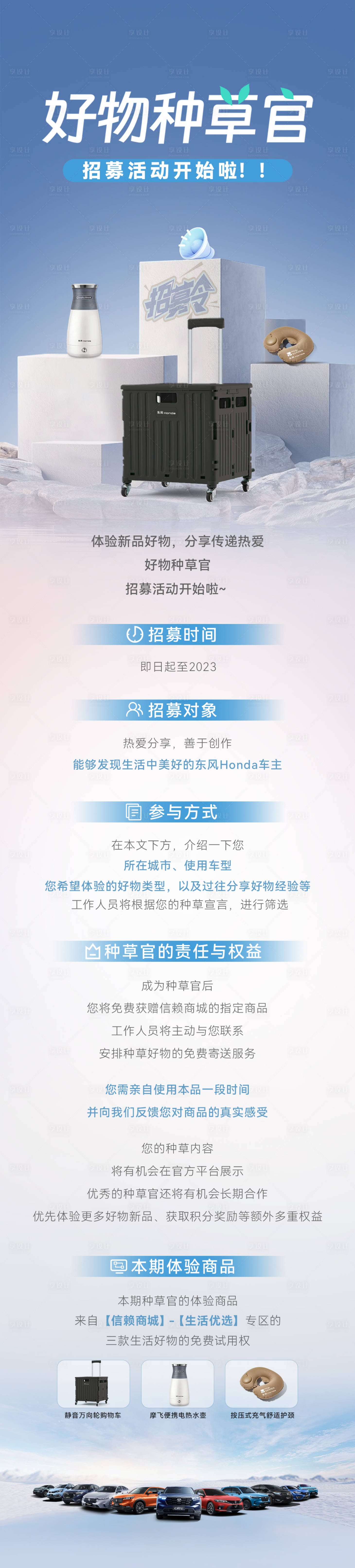 源文件下載【享設(shè)計】搜索編號：74300026207171017【好物 】