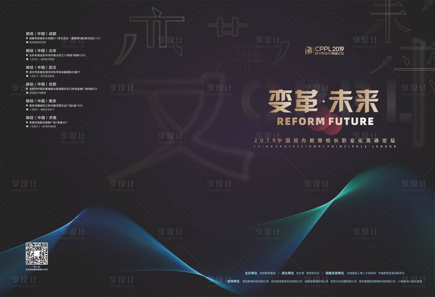 源文件下載【享設(shè)計(jì)】搜索編號(hào)：36220026324407153【畫冊封面設(shè)計(jì)】