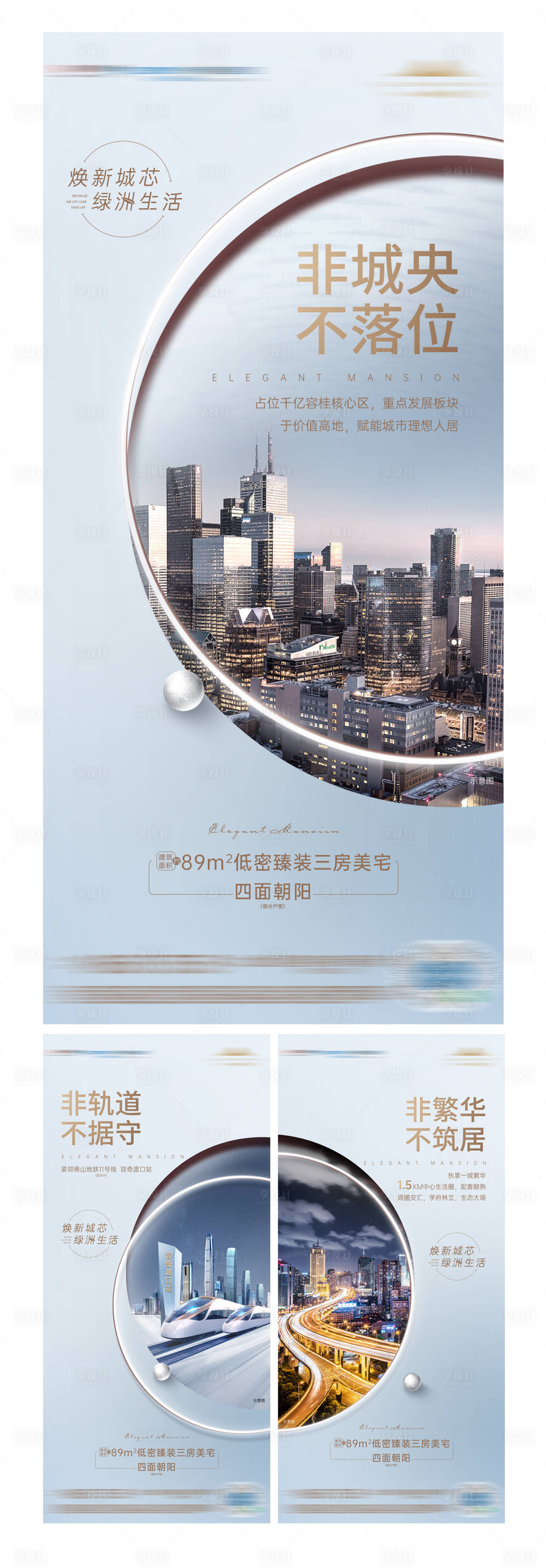 源文件下载【享设计】搜索编号：20030026271975242【地产价值系列搞】