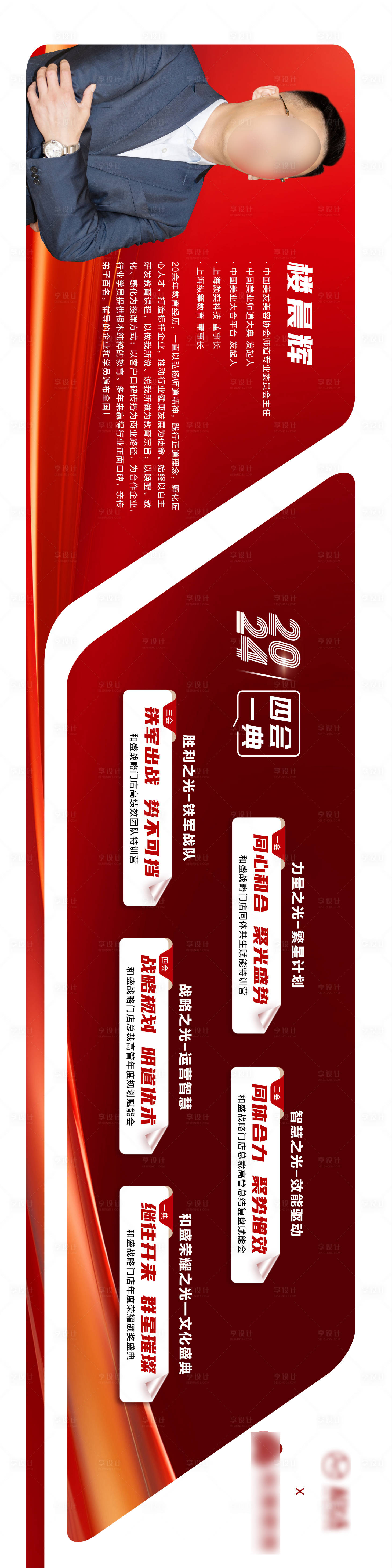 源文件下载【美培会企业介绍文化墙背景板】编号：36400026366993556