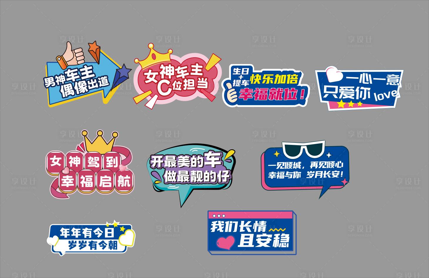源文件下載【享設計】搜索編號：78010026415939750【手舉牌】