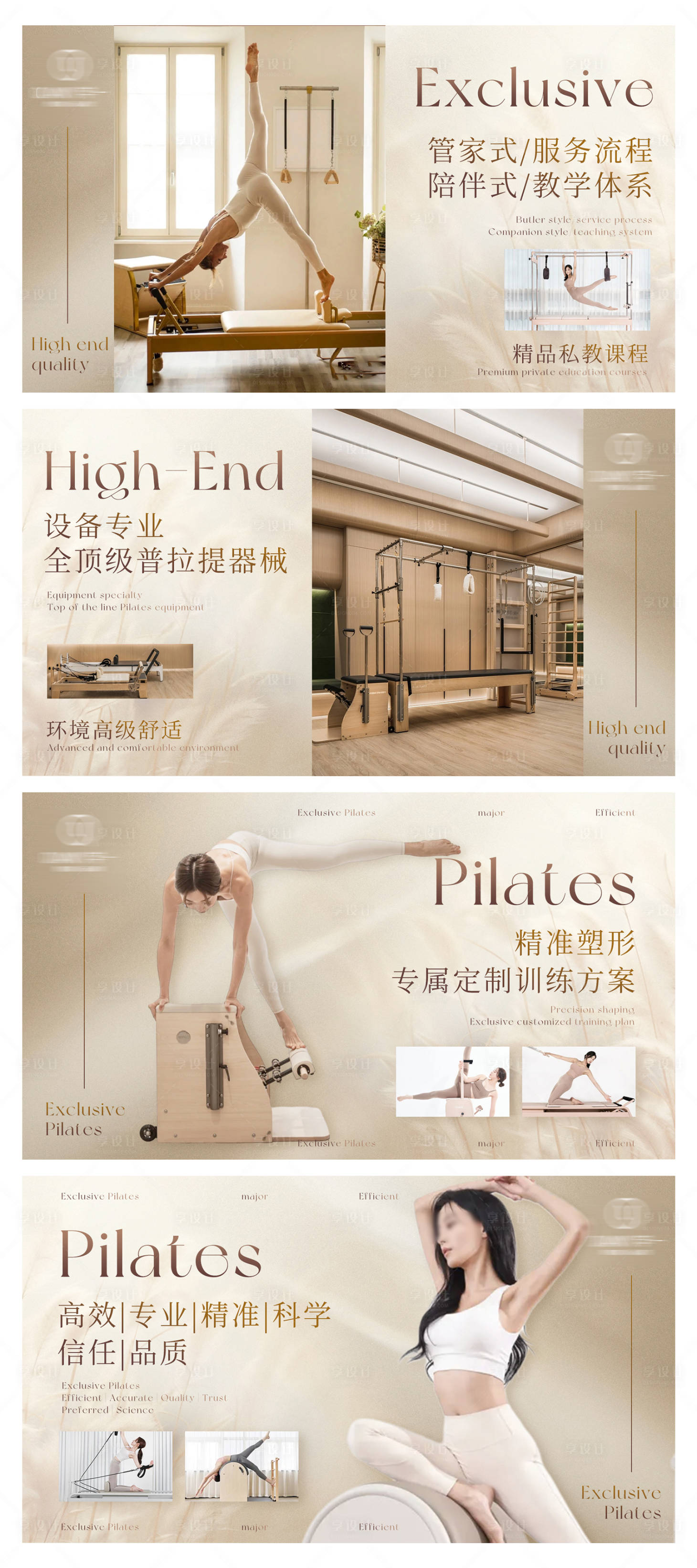 源文件下载【瑜伽普拉提健身轮播大众美团头图ban】编号：60810026416163307