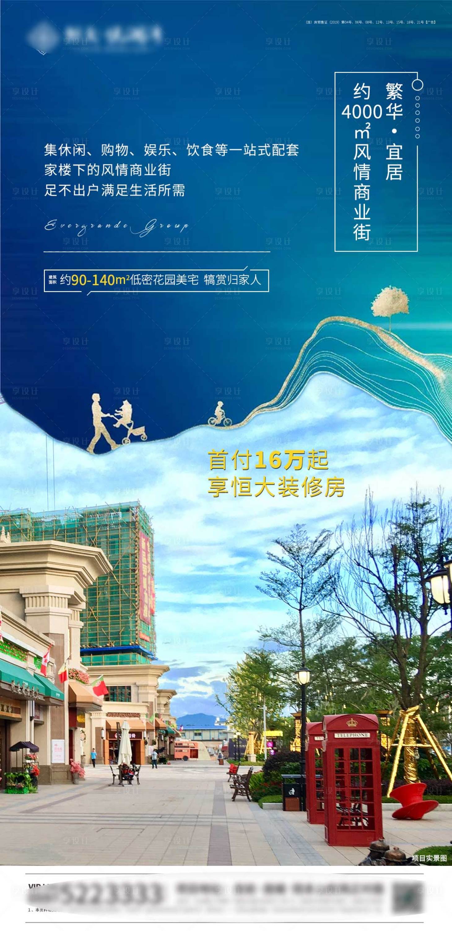 源文件下载【享设计】搜索编号：17990026053486421【房地产蓝色】