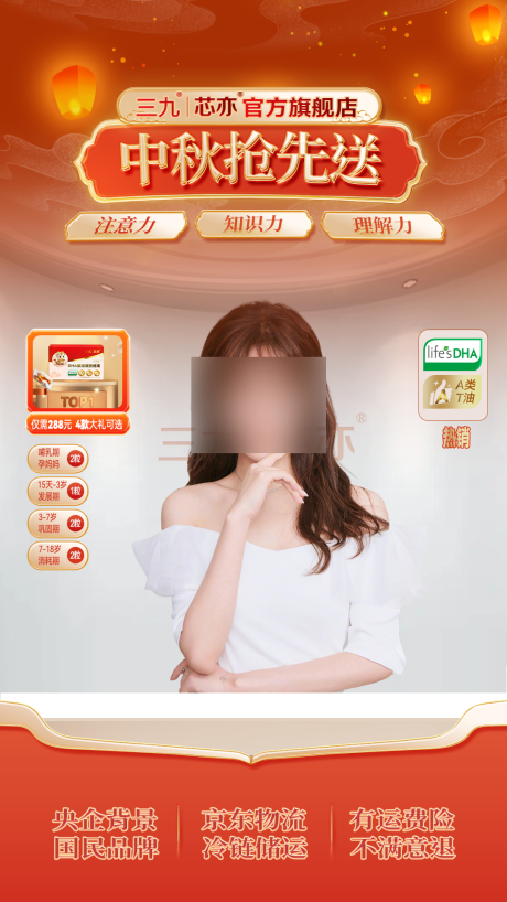 源文件下載【中秋節直播貼片海報】編號：71320026171181390