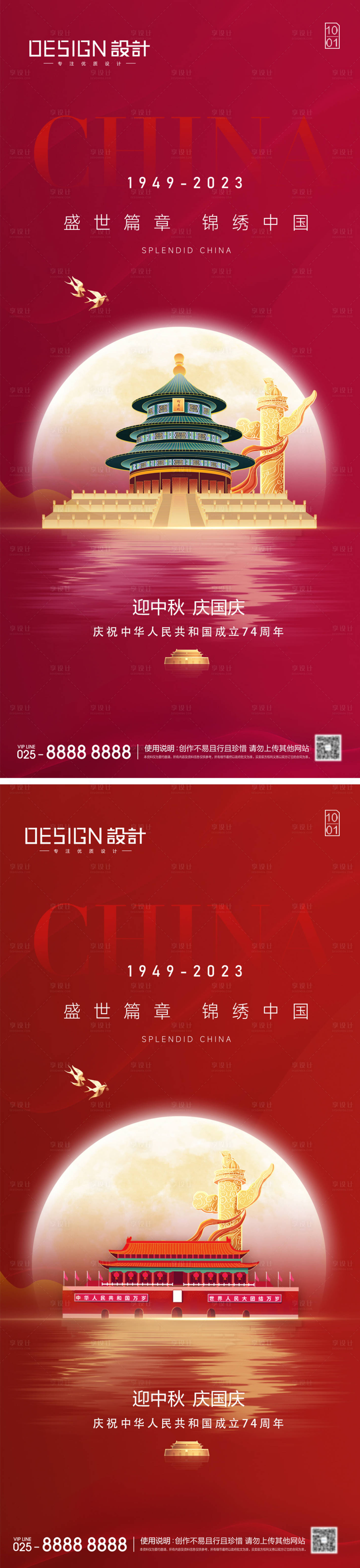 源文件下載【享設計】搜索編號：72360026147527739【中秋節海報】