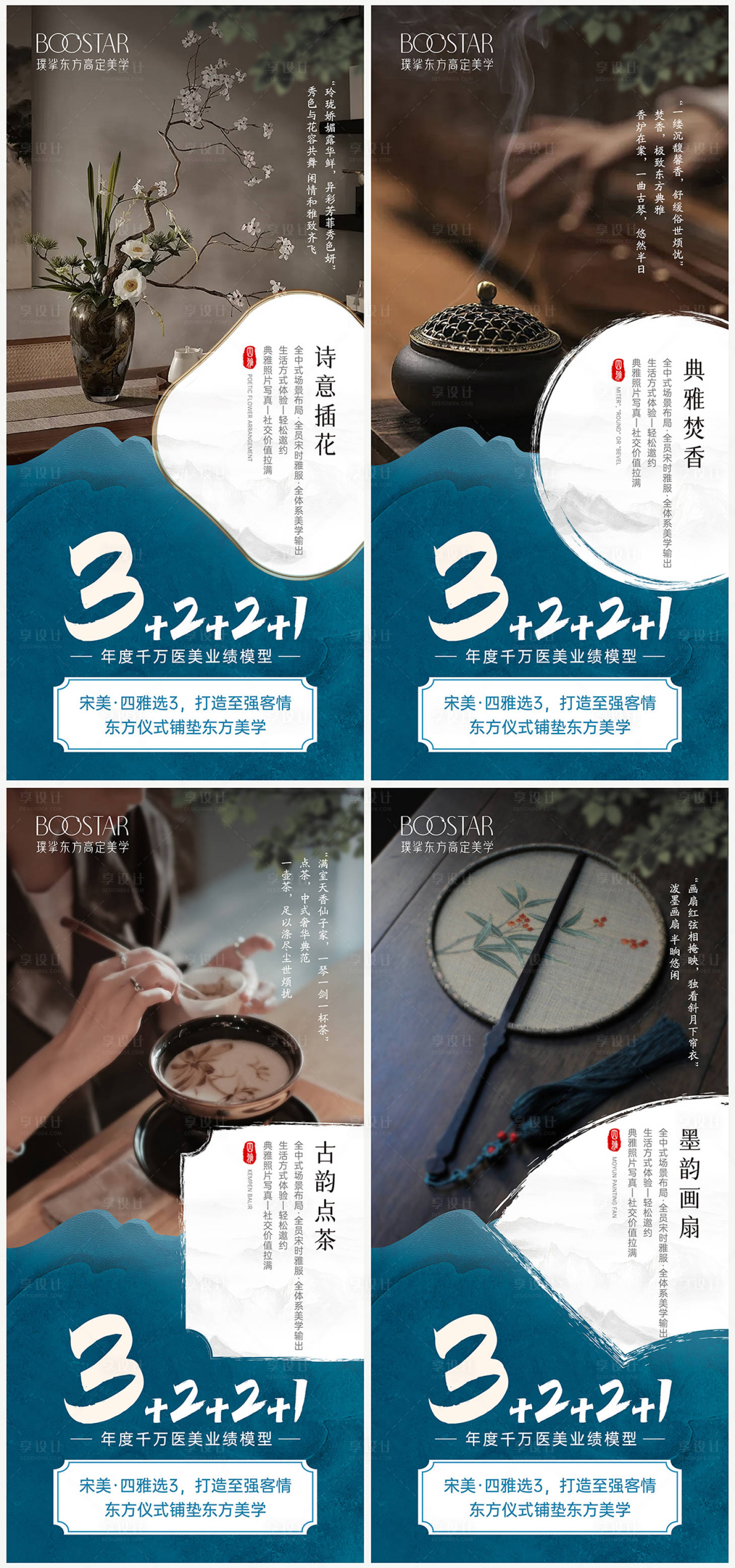 源文件下载【享设计】搜索编号：94300026462414577【中式简约海报】