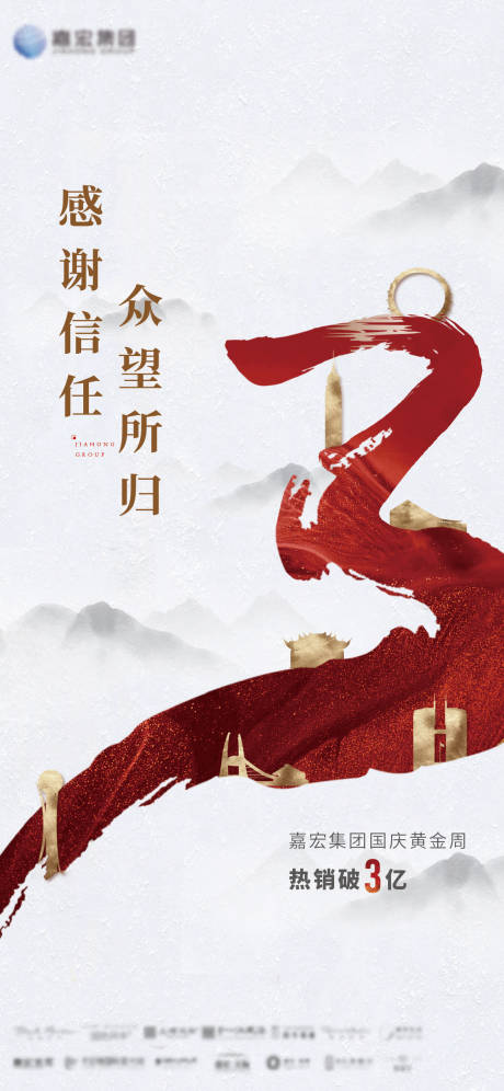 源文件下载【众望所归】编号：62090026237424409