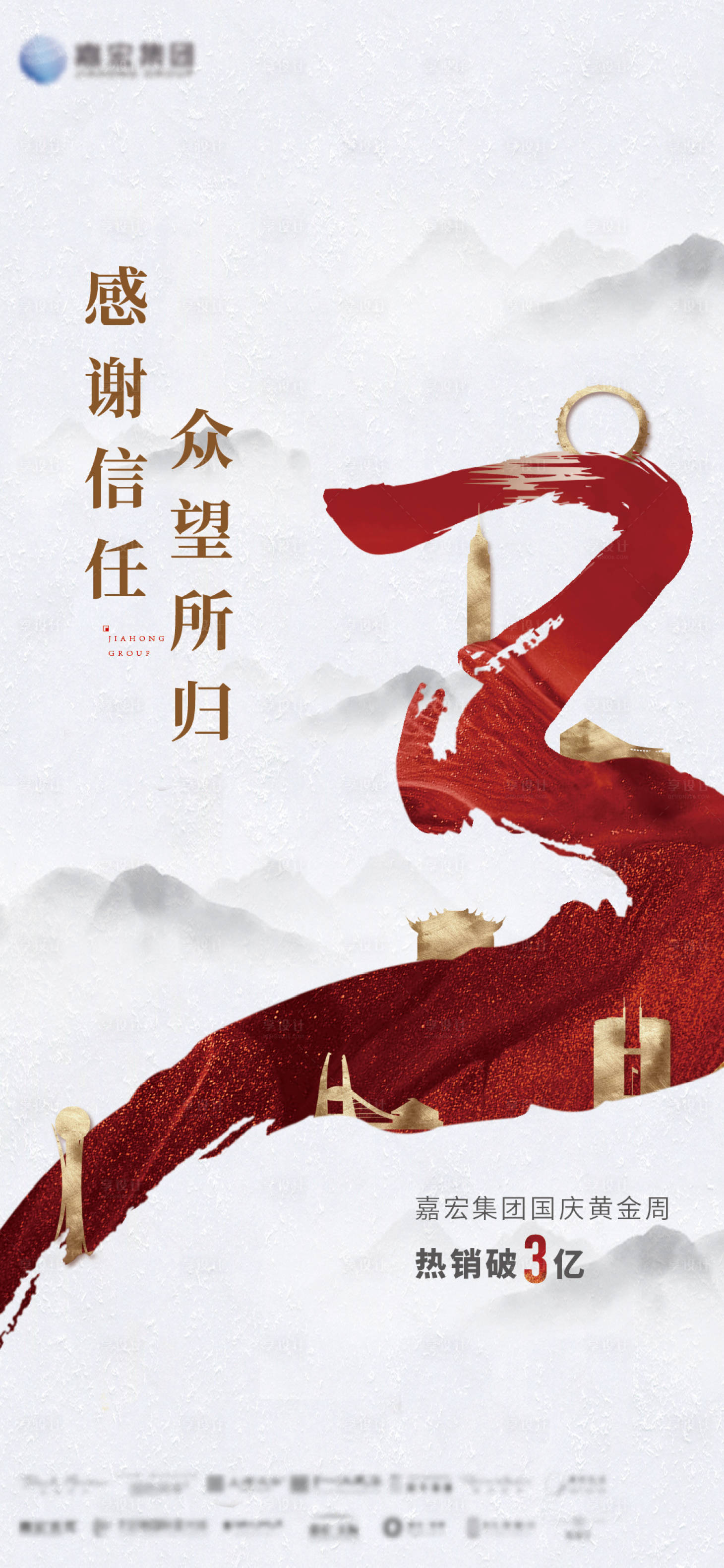 源文件下载【众望所归】编号：62090026237424409