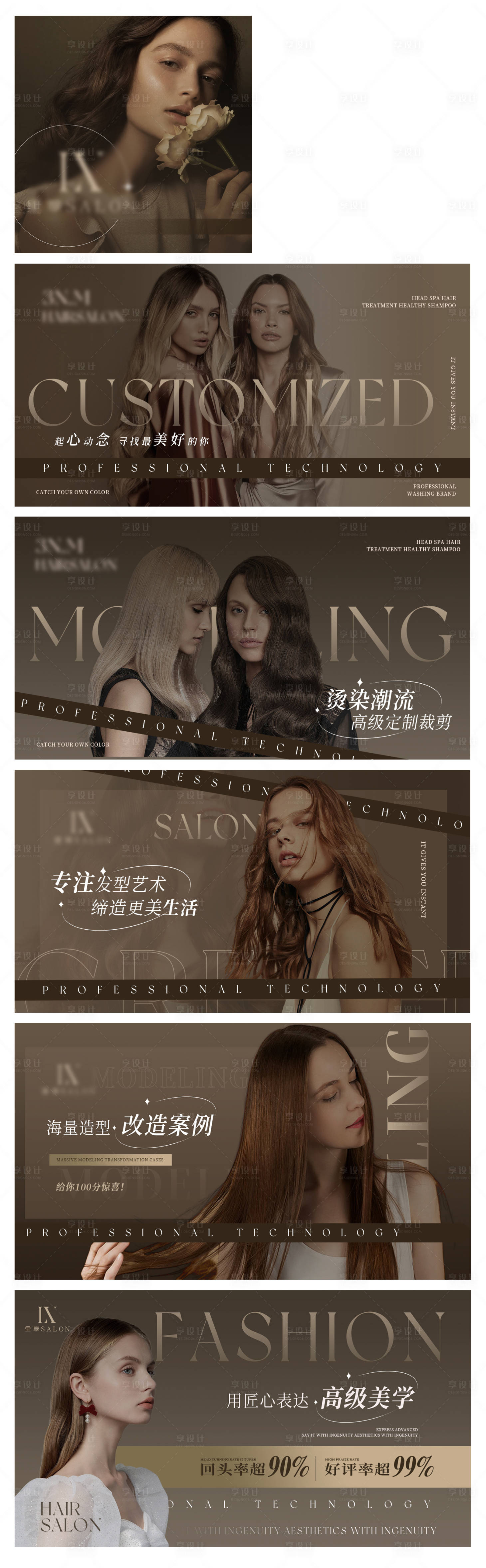 源文件下载【享设计】搜索编号：43700026266556945【美发造型banner】