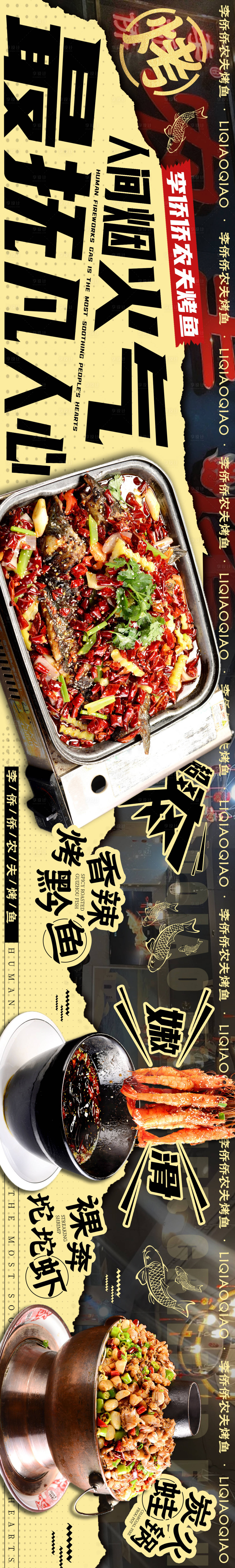 源文件下载【享设计】搜索编号：68080026273715569【大众点评 】