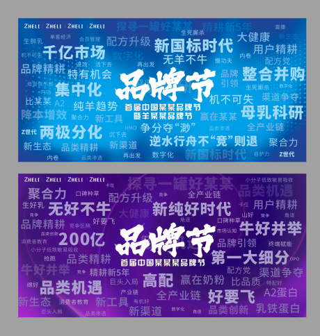 源文件下载【关键词活动背景板】编号：96630026409468816