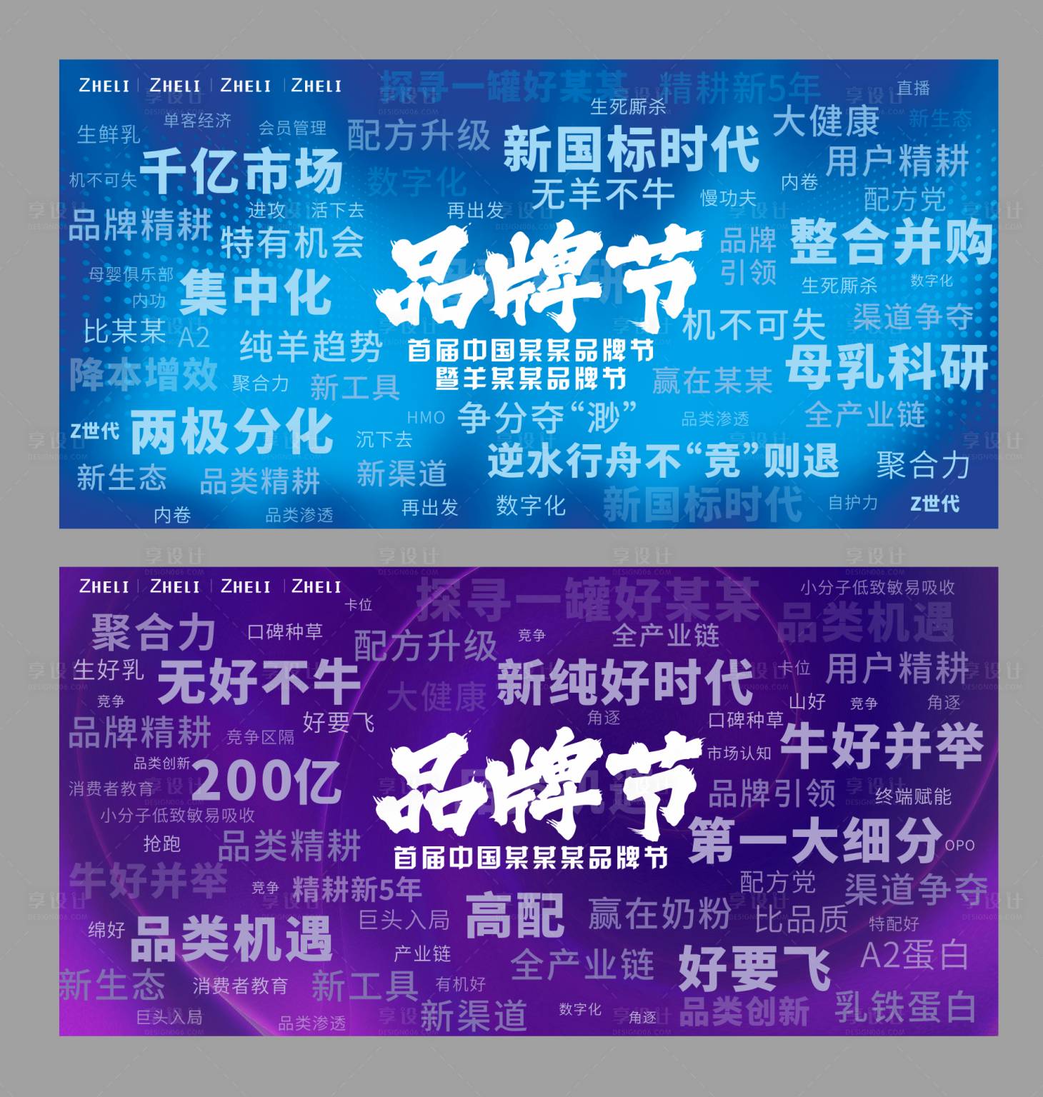 源文件下载【享设计】搜索编号：96630026409468816【关键词活动背景板】