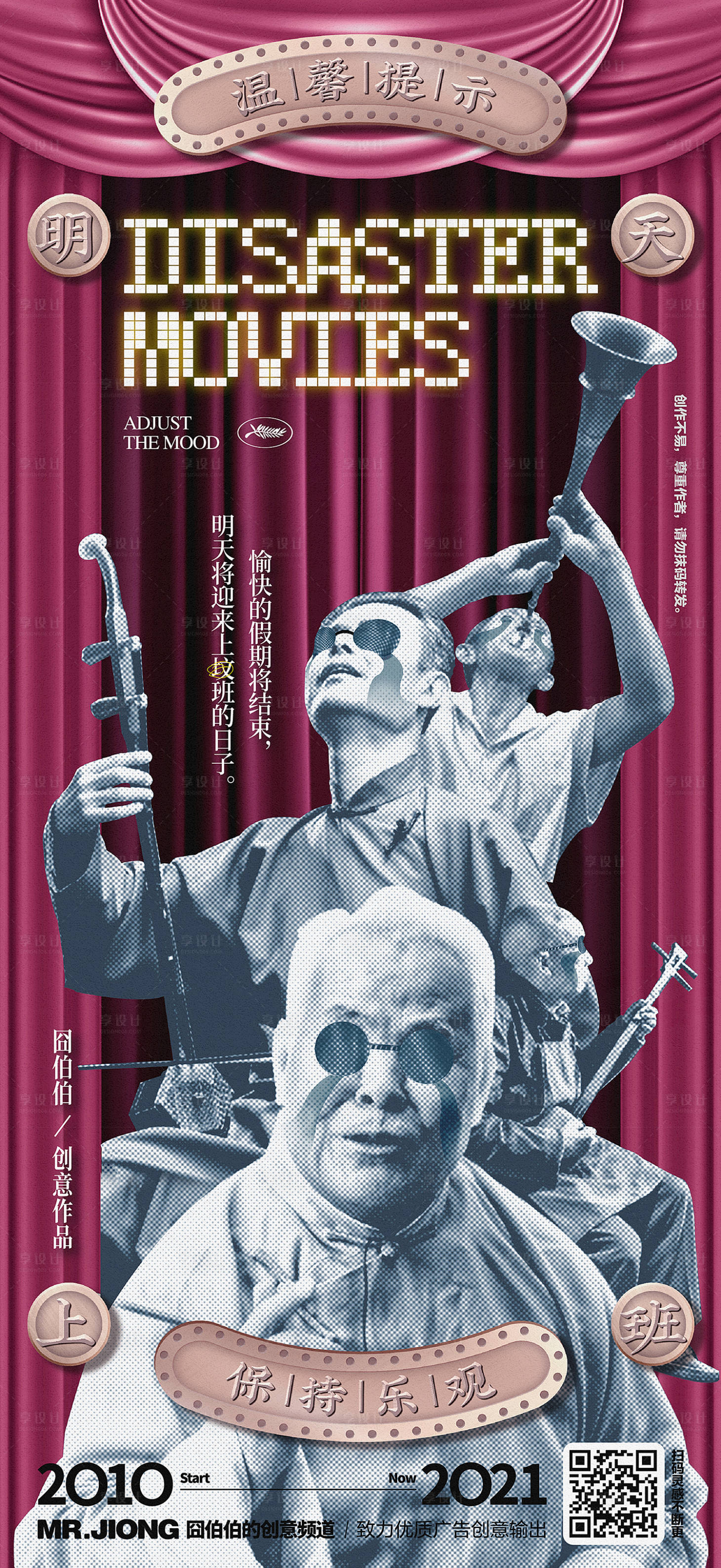 源文件下載【享設(shè)計】搜索編號：14780026048809864【地產(chǎn)熱點節(jié)日活動創(chuàng)意微信海報開工國慶】