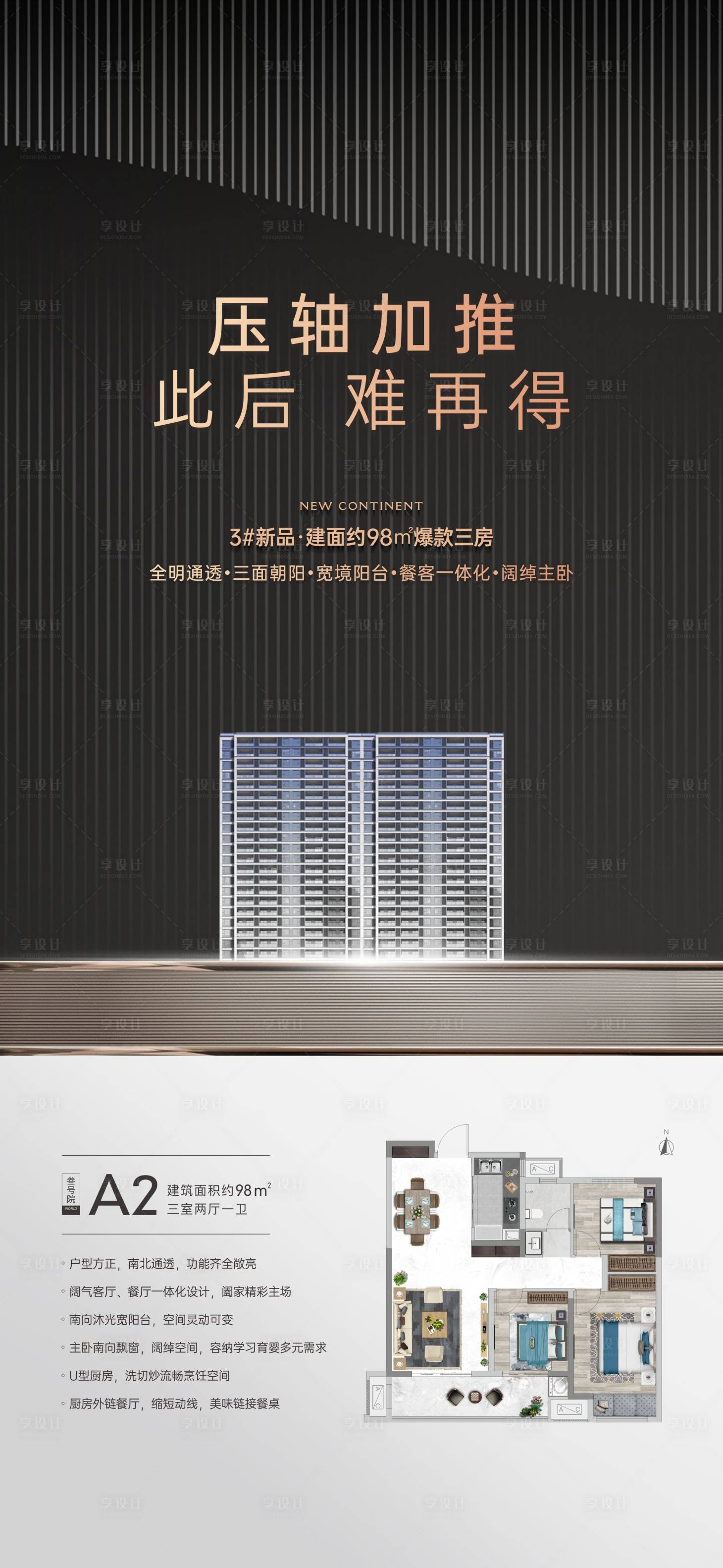 源文件下载【享设计】搜索编号：56390026318112602【价值海报】