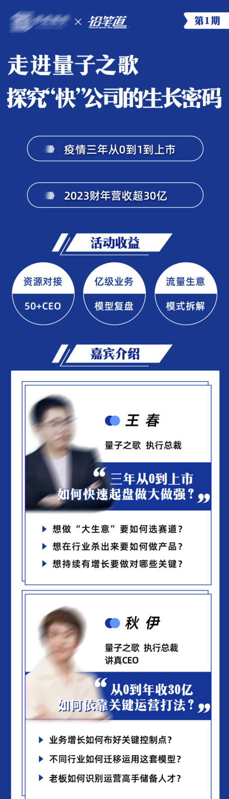 源文件下载【商学院讲师长图】编号：55320026197004686