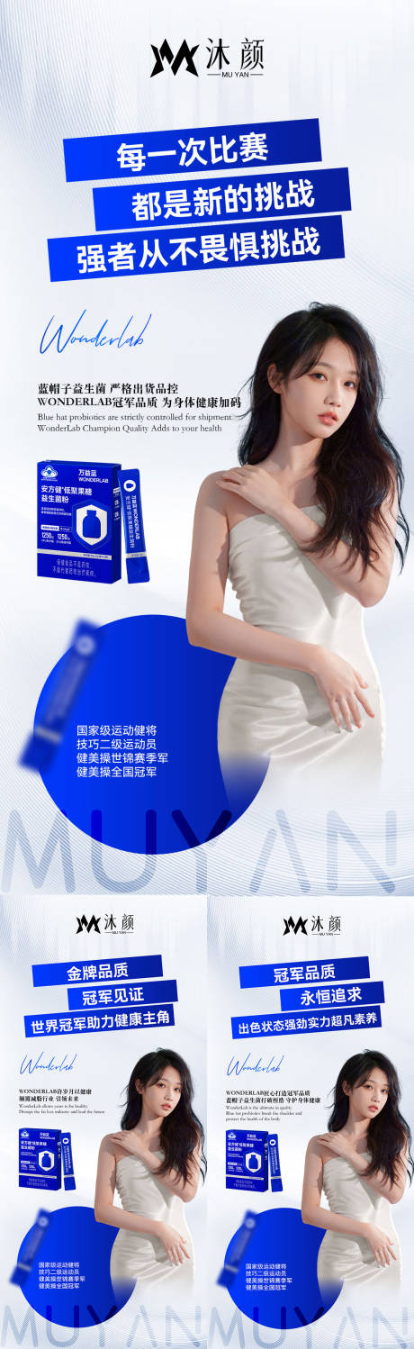 源文件下載【人物代言宣傳海報】編號：70750026447553413