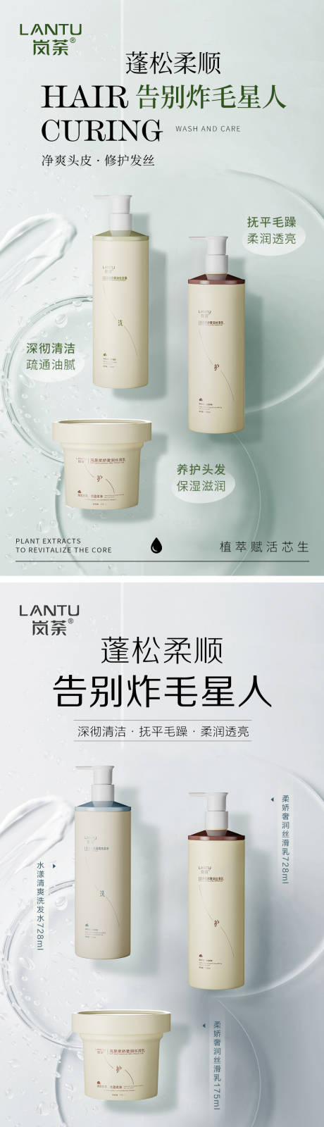 源文件下载【享设计】搜索编号：38730026295437844【美业护发系列产品海报】