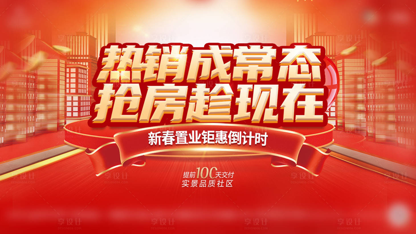 源文件下載【享設(shè)計(jì)】搜索編號(hào)：26760026314684851【國(guó)慶節(jié)日熱銷稿政策主畫(huà)面】