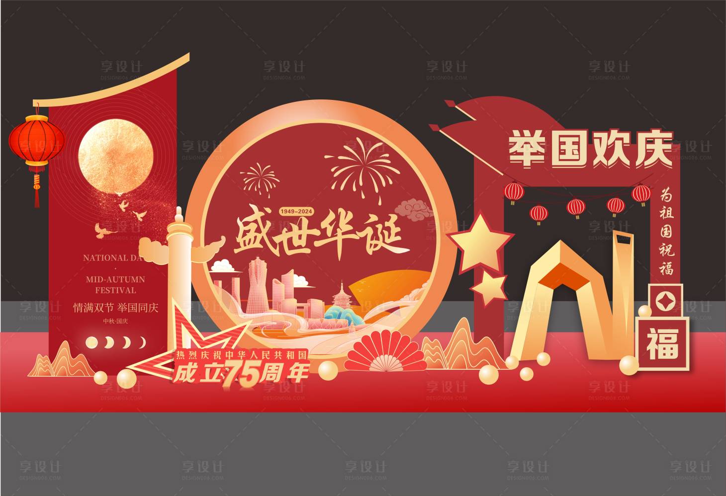 源文件下载【享设计】搜索编号：86470026371402966【国庆美陈布置】