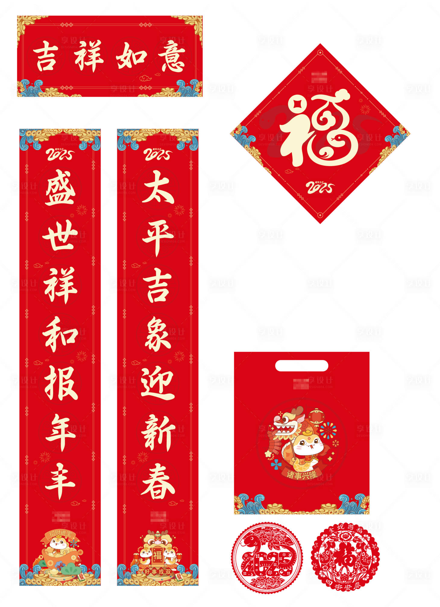 源文件下載【享設計】搜索編號：17140026436024824【2025蛇年新年ip福字春聯禮包】