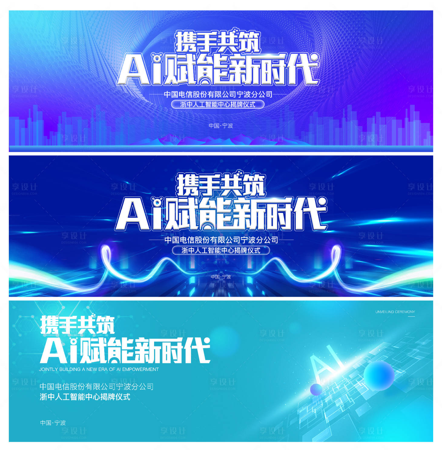 源文件下載【享設(shè)計(jì)】搜索編號(hào)：77990026475917876【科技儀式背景板】