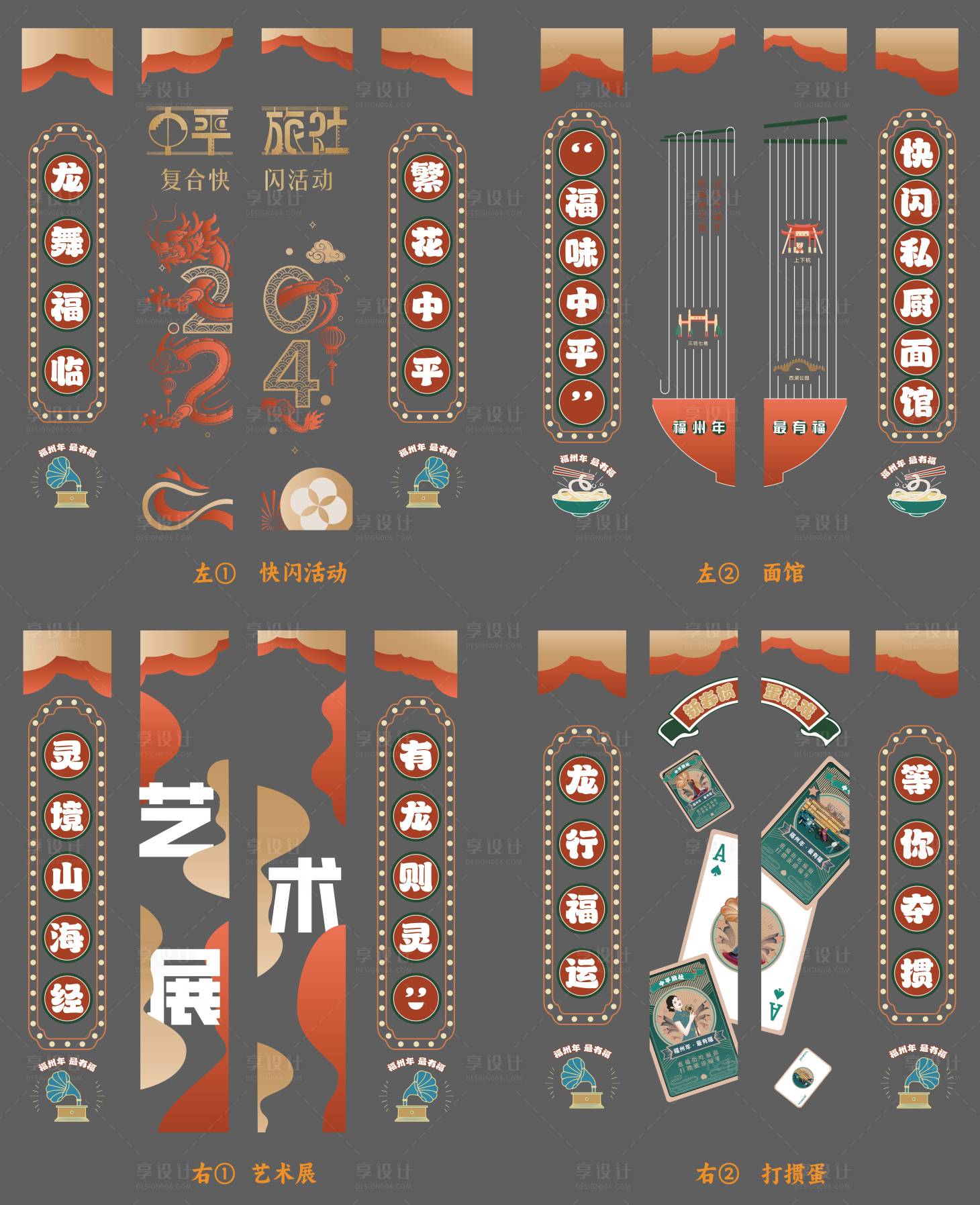 源文件下载【窗贴玻璃贴设计】编号：98140026367623835