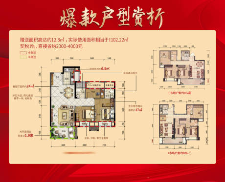 编号：82090026377933010【享设计】源文件下载-爆款户型展板