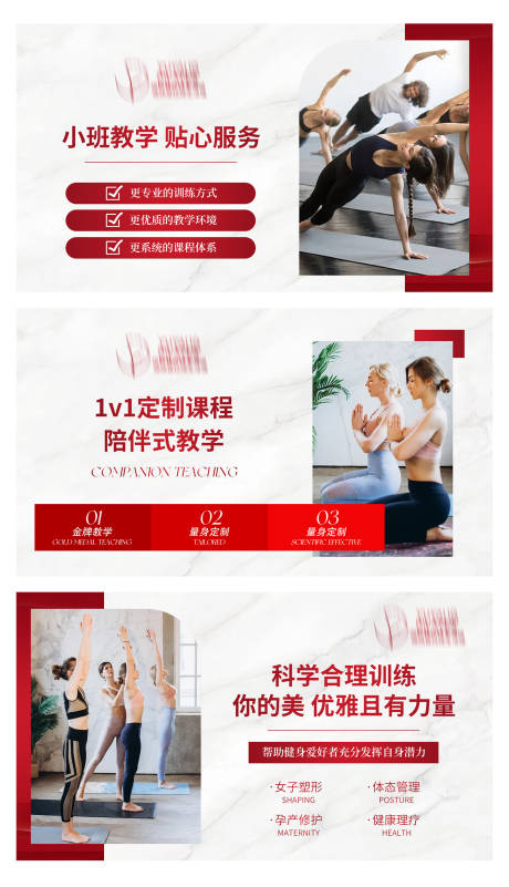 源文件下載【瑜伽普拉美容輪播大眾美團輪播圖】編號：29920026157629145