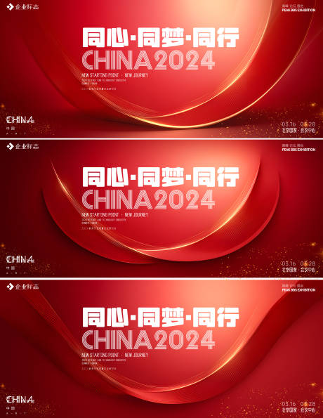 源文件下載【享設(shè)計(jì)】搜索編號(hào)：18630026311499452【峰會(huì)活動(dòng)kv】
