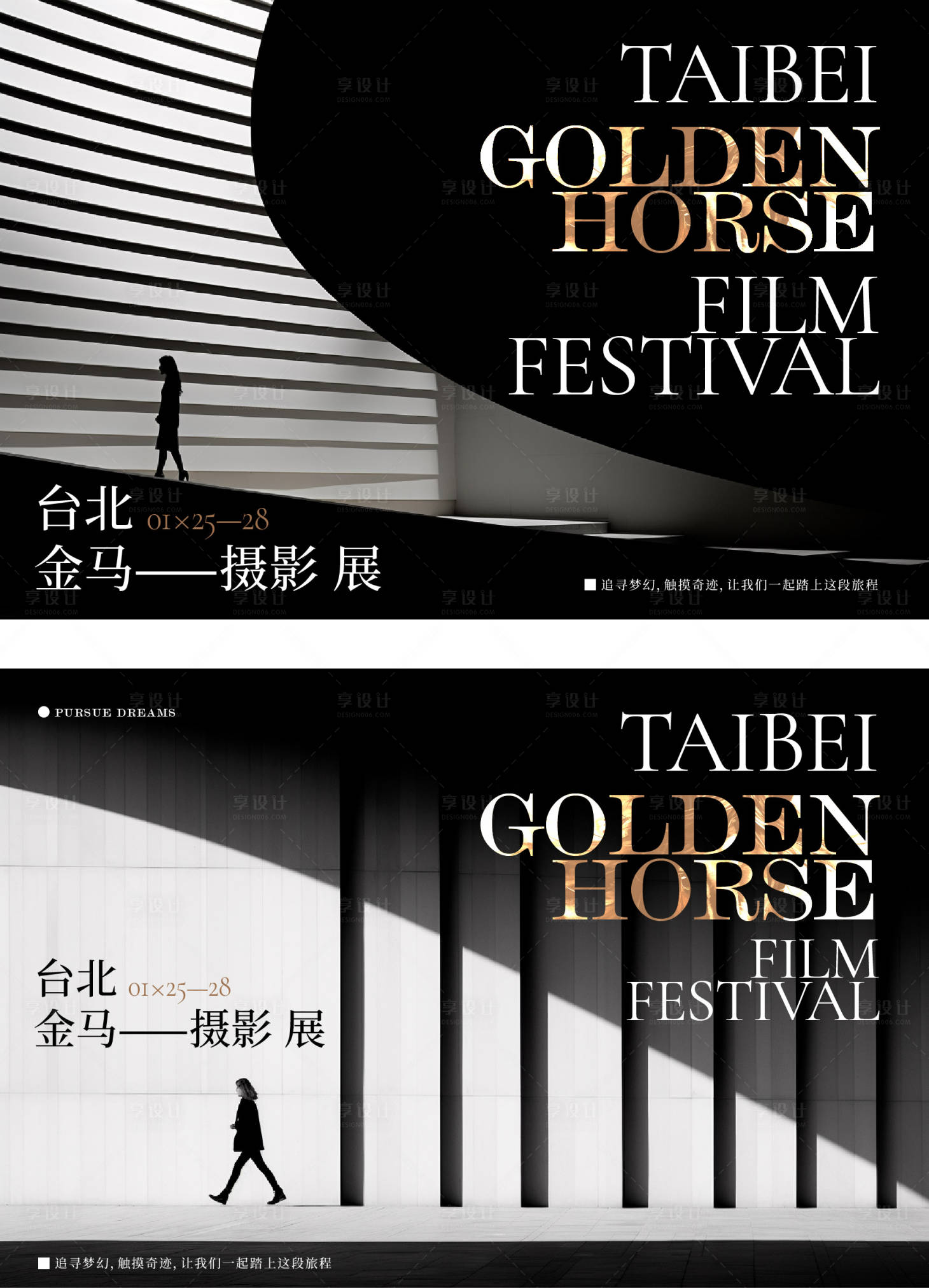 源文件下載【享設(shè)計(jì)】搜索編號(hào)：19950026425684035【攝影展】