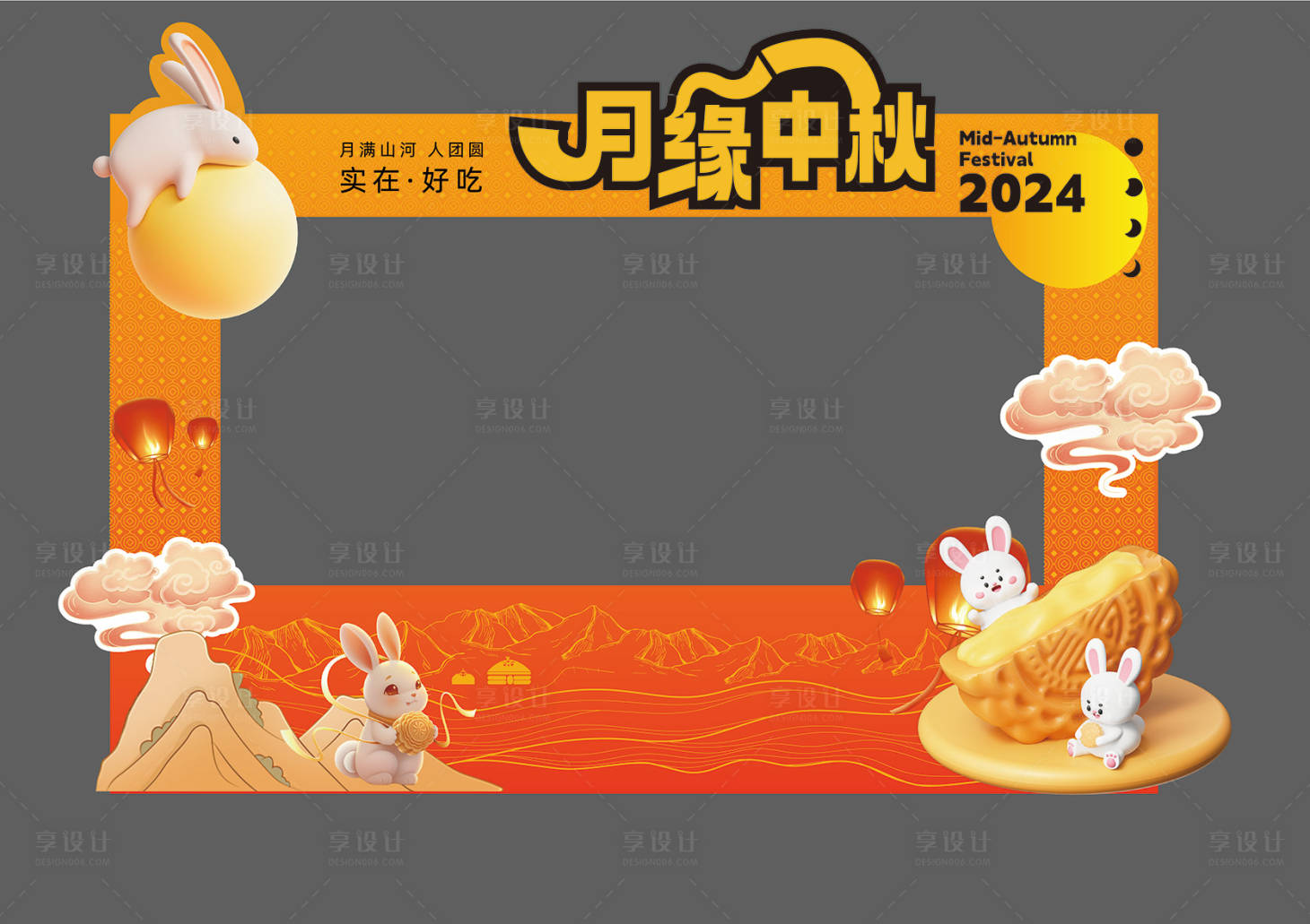 源文件下载【享设计】搜索编号：95800026159156525【中秋  】