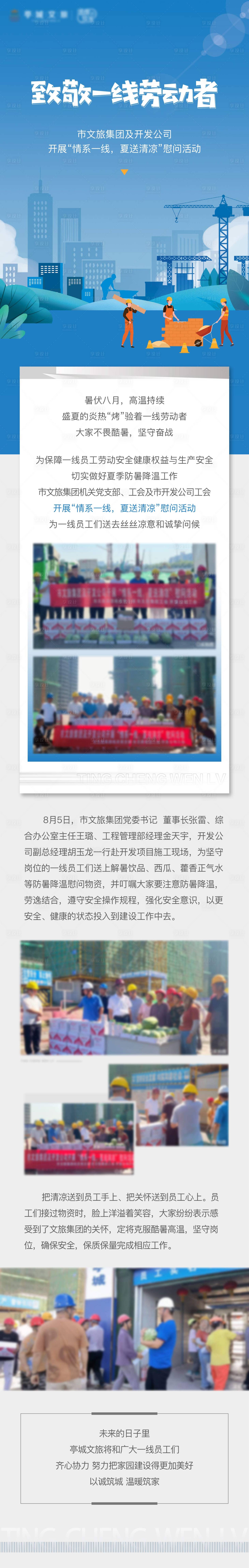 源文件下載【享設(shè)計】搜索編號：48520026052222125【活動長圖】