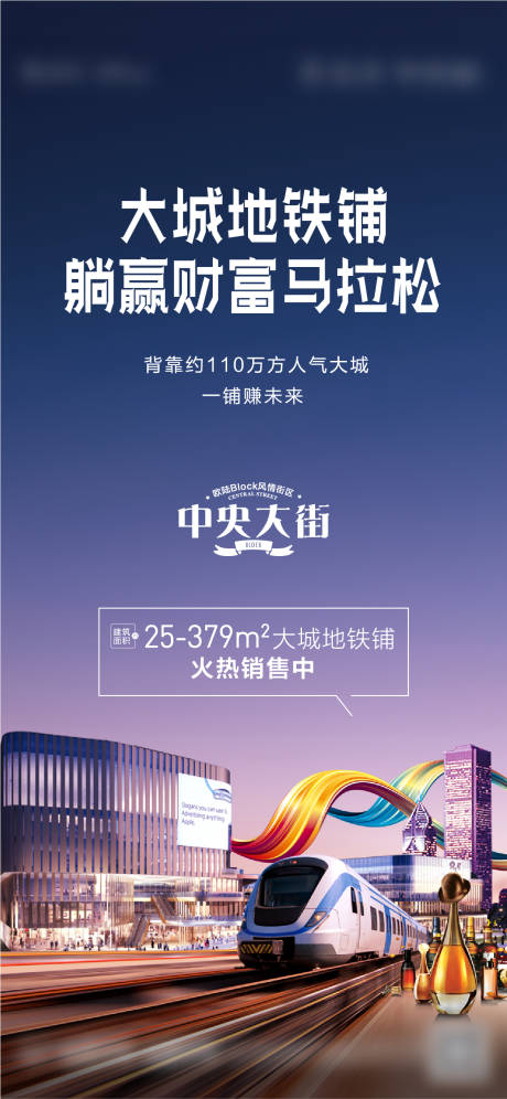 源文件下載【享設計】搜索編號：22090026375143574【房地產商鋪單圖】