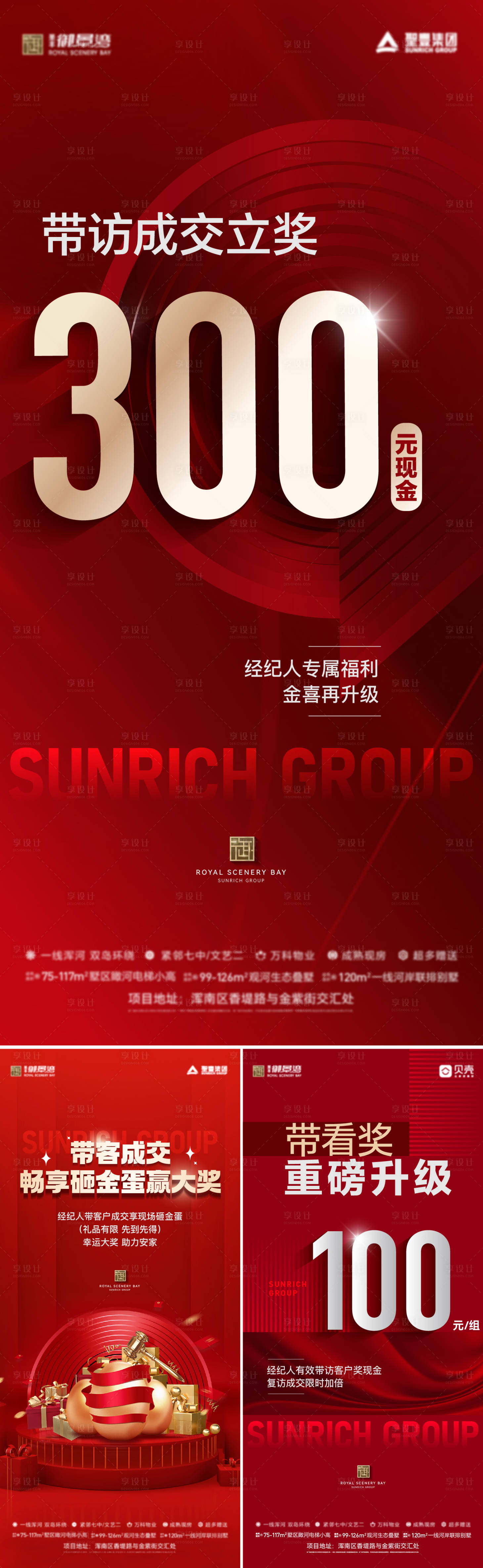 源文件下載【享設計】搜索編號：35140026266044085【熱銷系列海報】