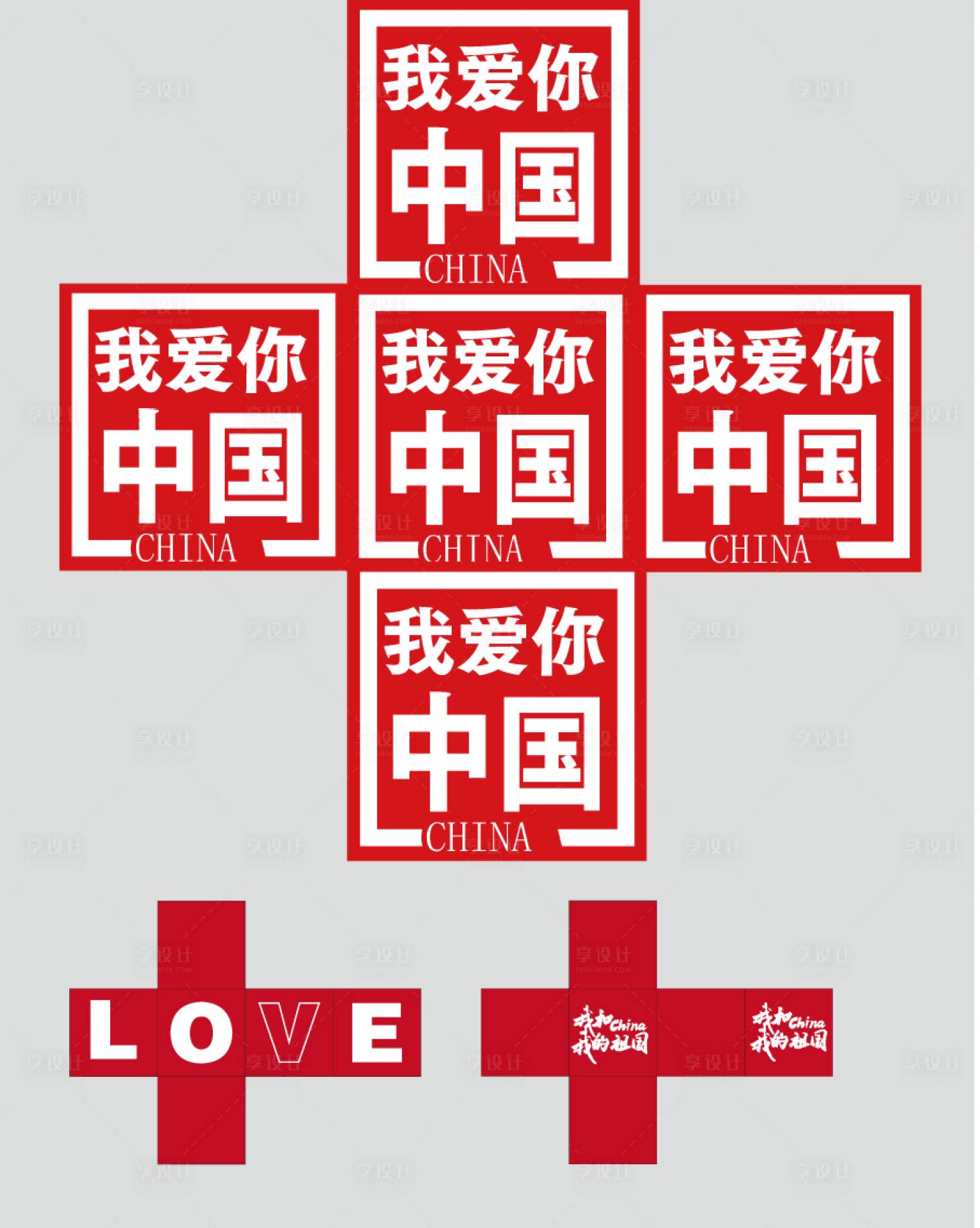 源文件下載【享設計】搜索編號：41950026507683026【活動盒子設計】