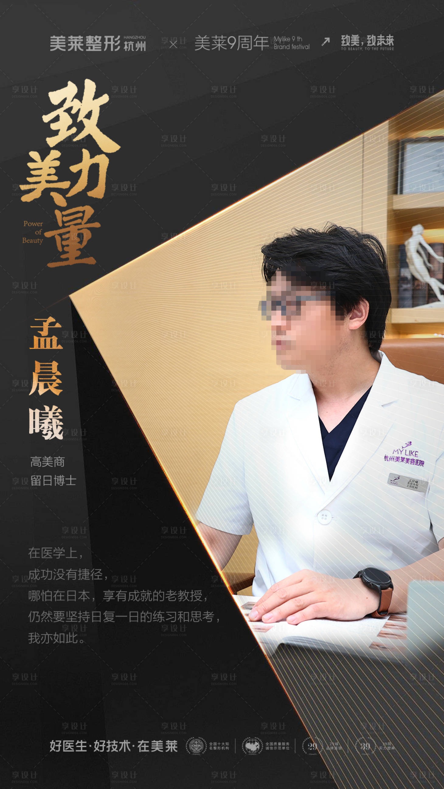 源文件下载【享设计】搜索编号：32790026381384546【海报设计】