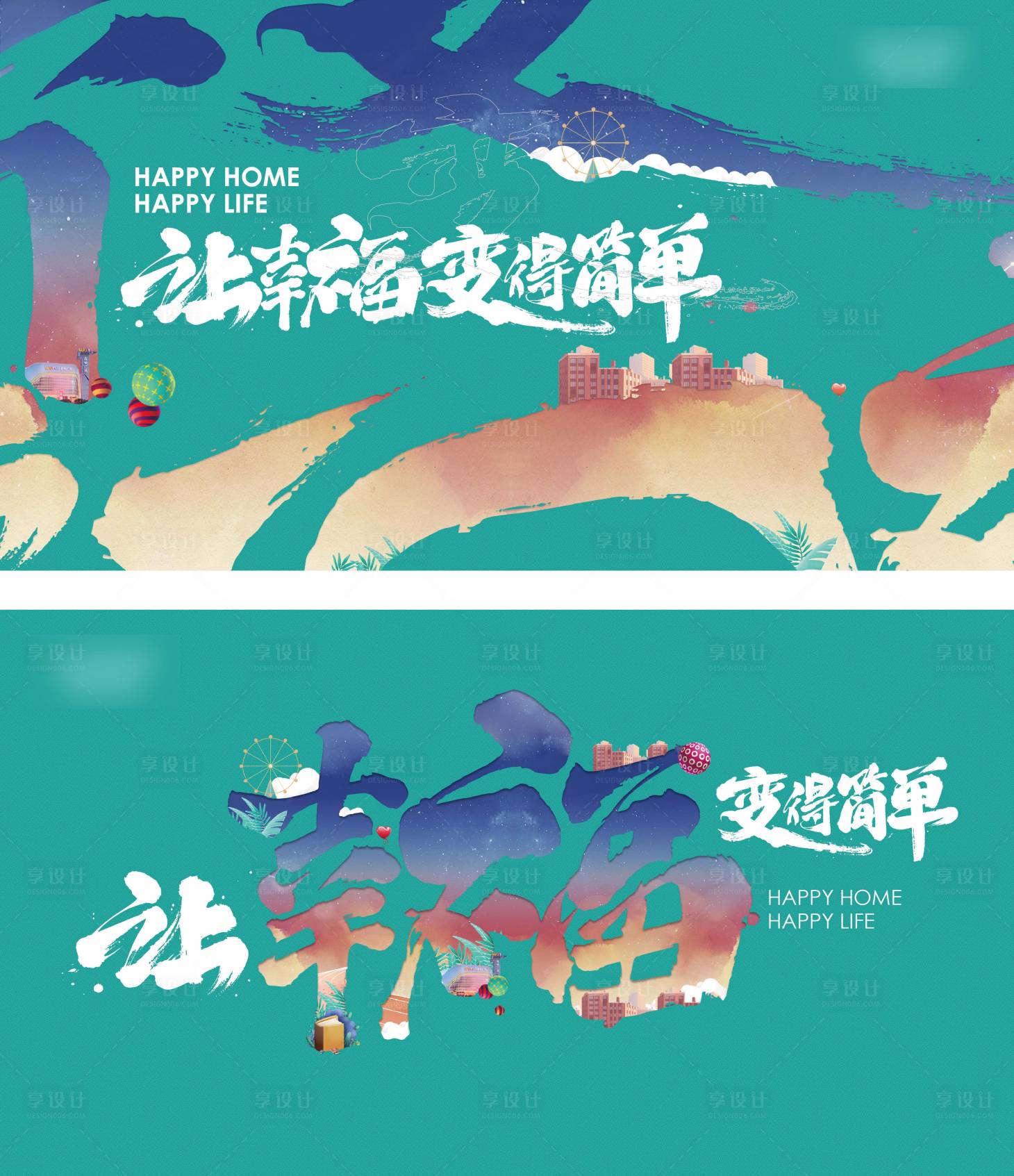 源文件下載【品牌形象背景板】編號：66840026198326300